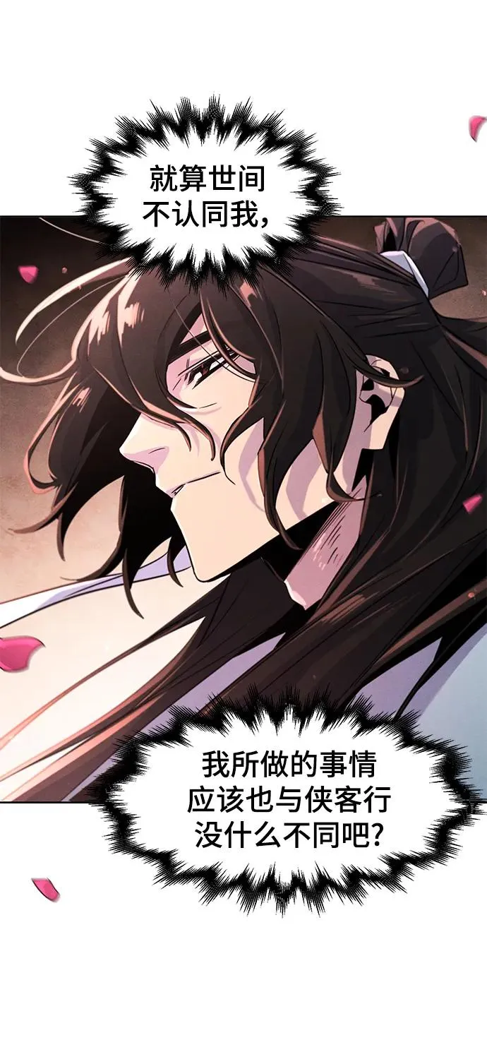 第83话 第65页