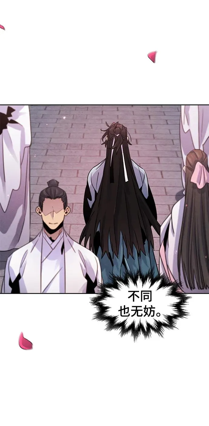 第83话 第66页
