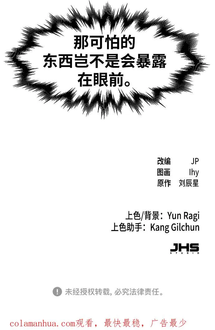 第83话 第83页