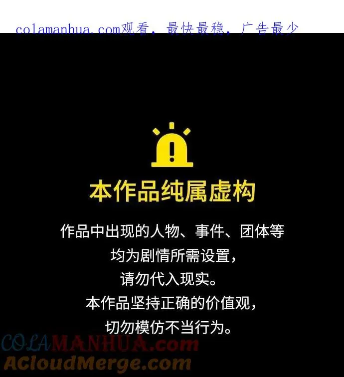 第73话 第1页