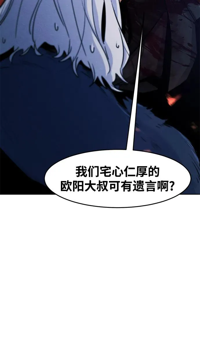第73话 第3页