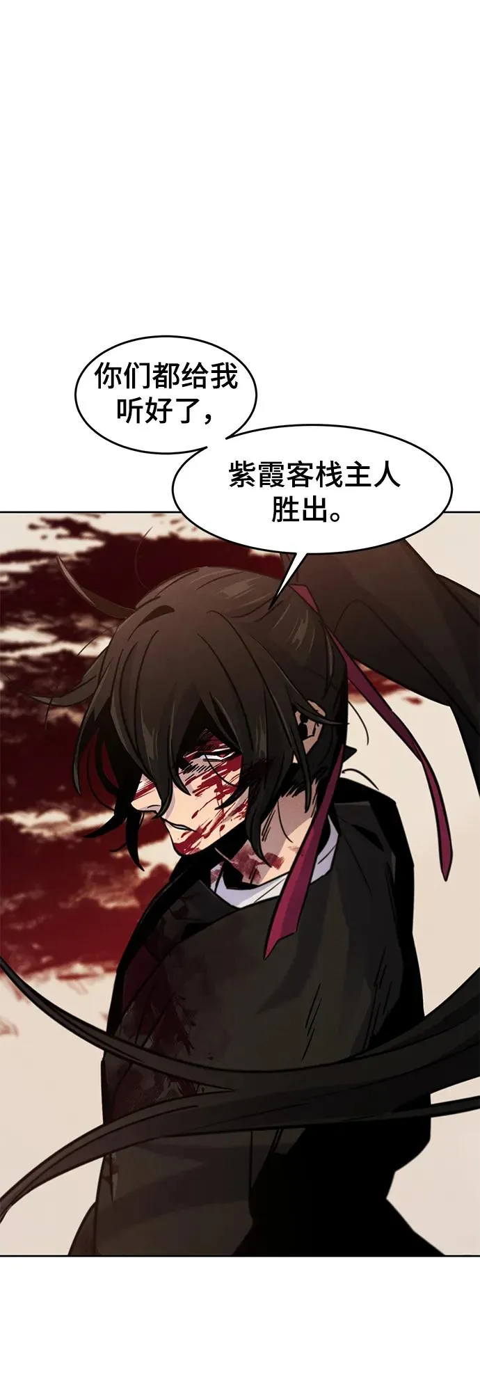 第73话 第9页