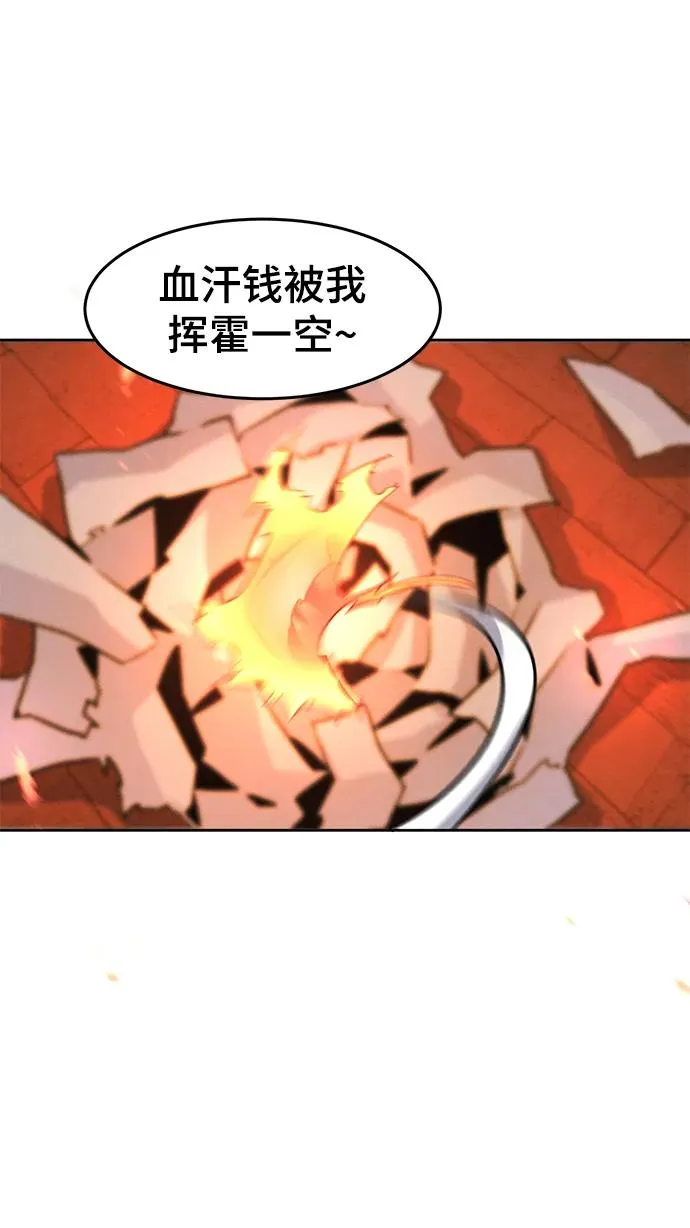 第73话 第18页