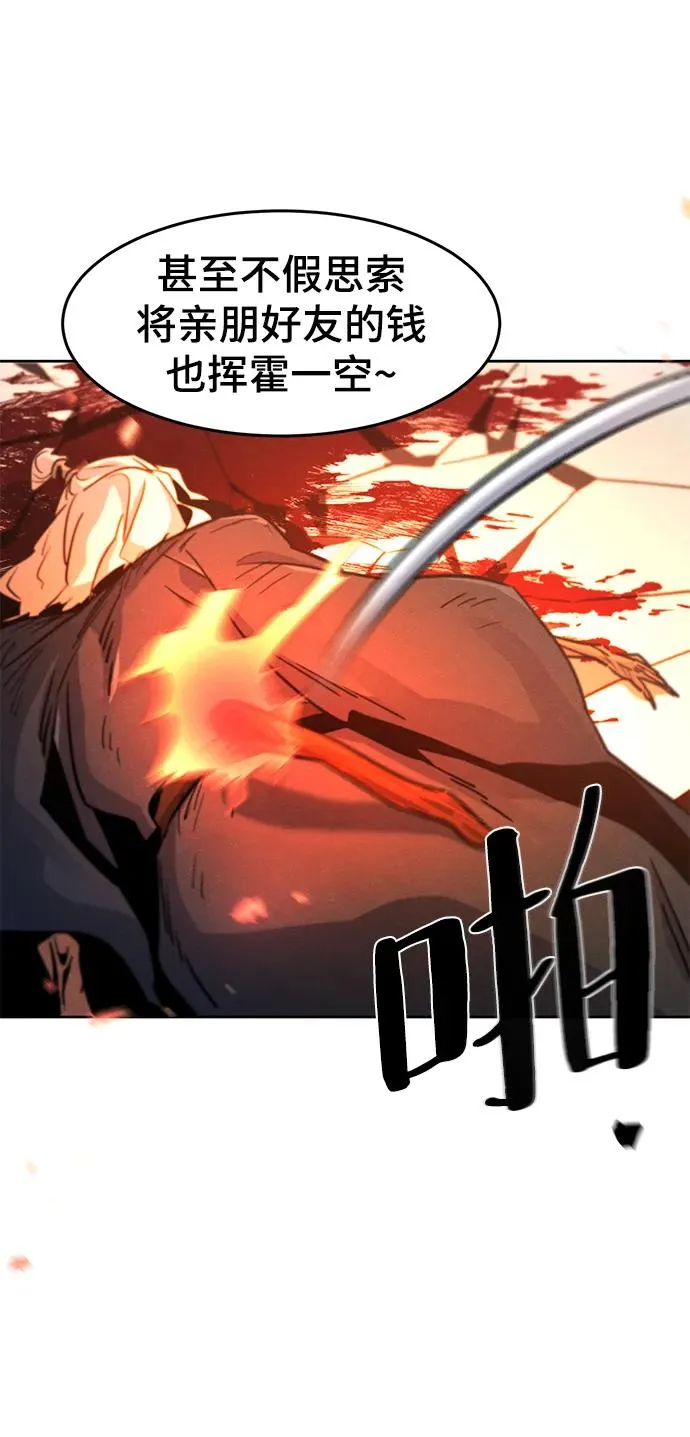 第73话 第20页