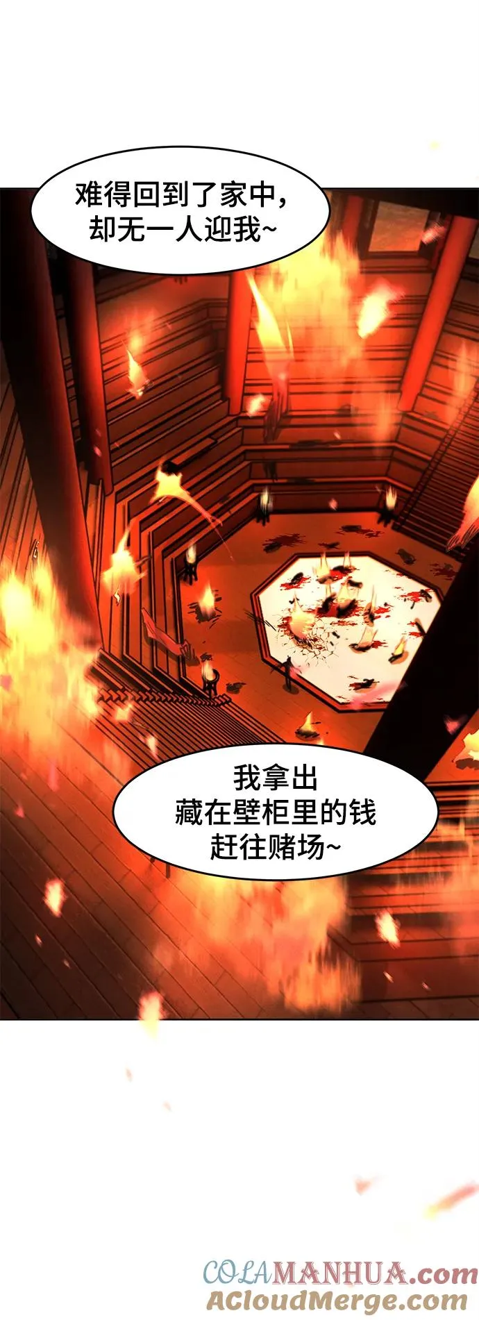 第73话 第25页