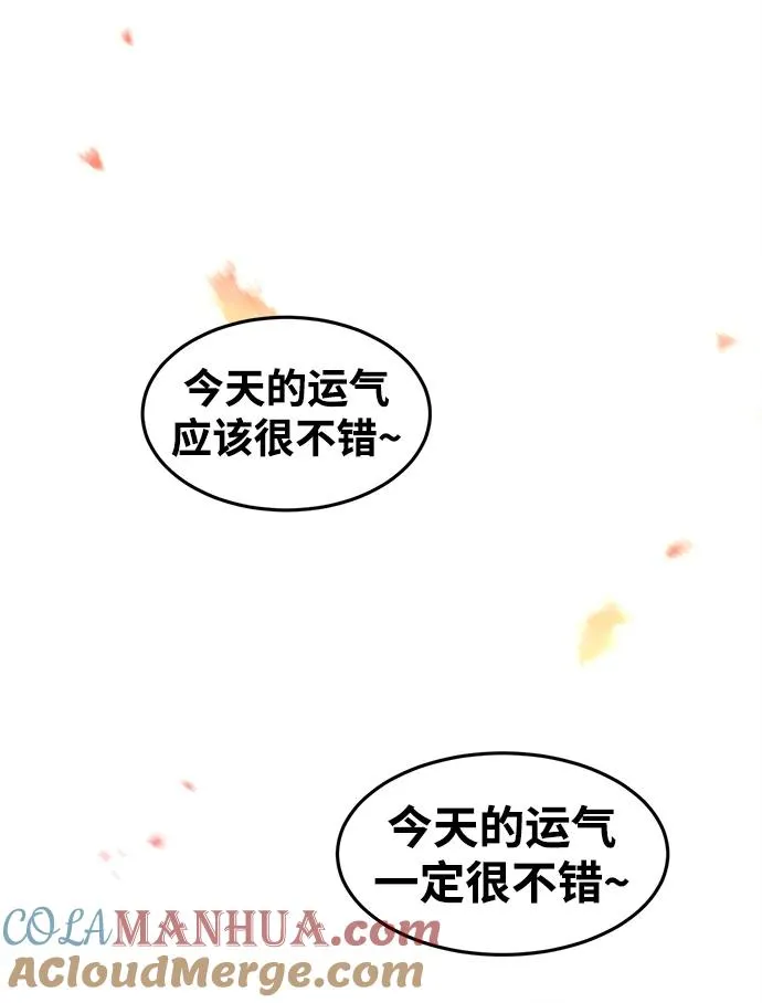 第73话 第28页