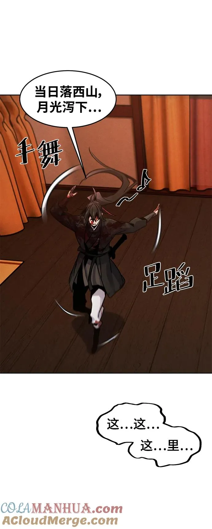第73话 第52页