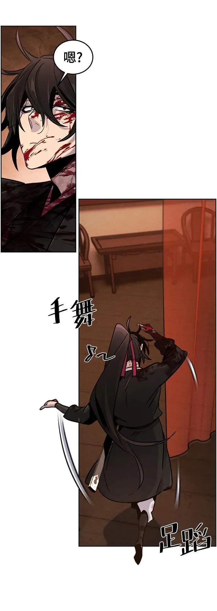 第73话 第53页