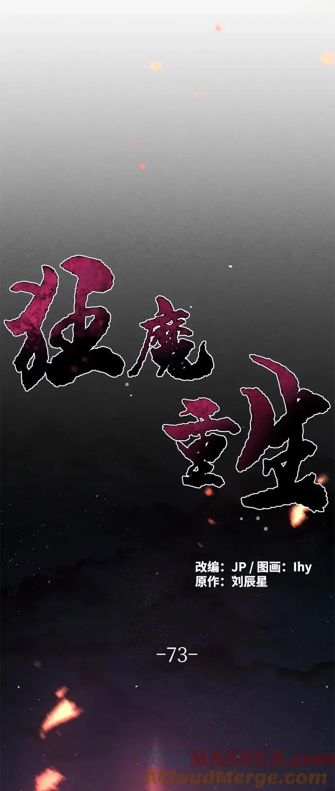 第73话 第61页
