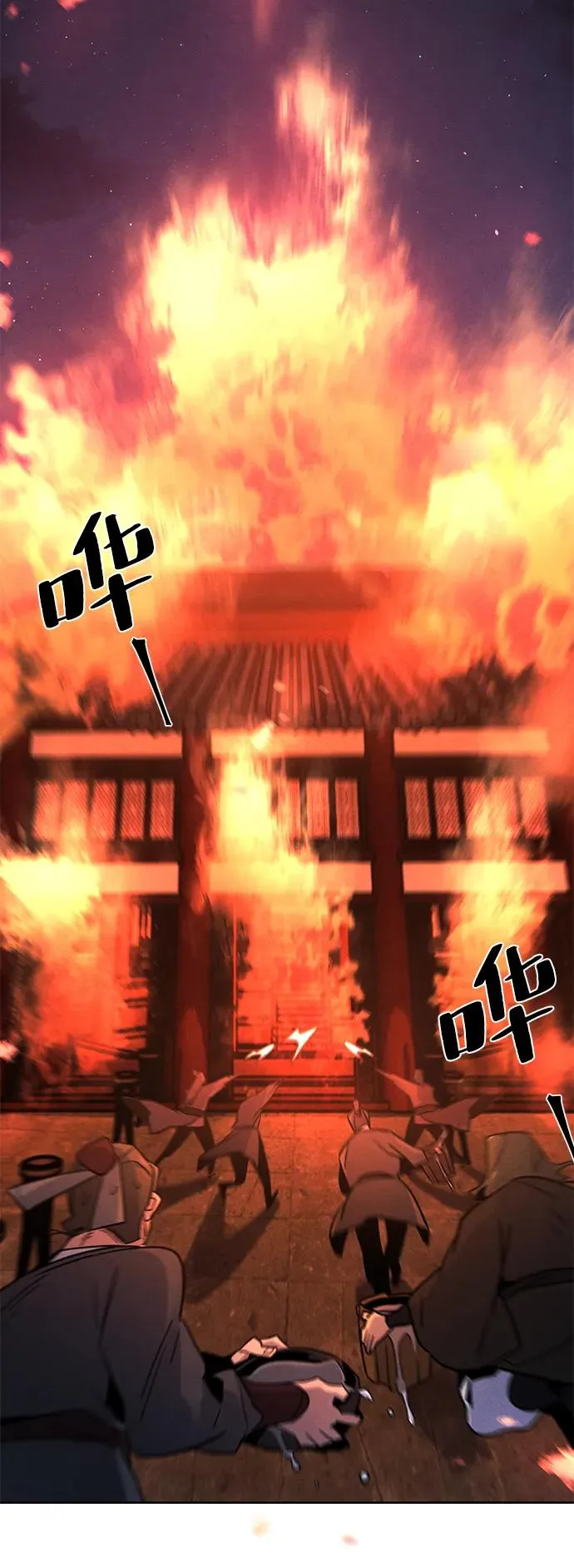 第73话 第62页