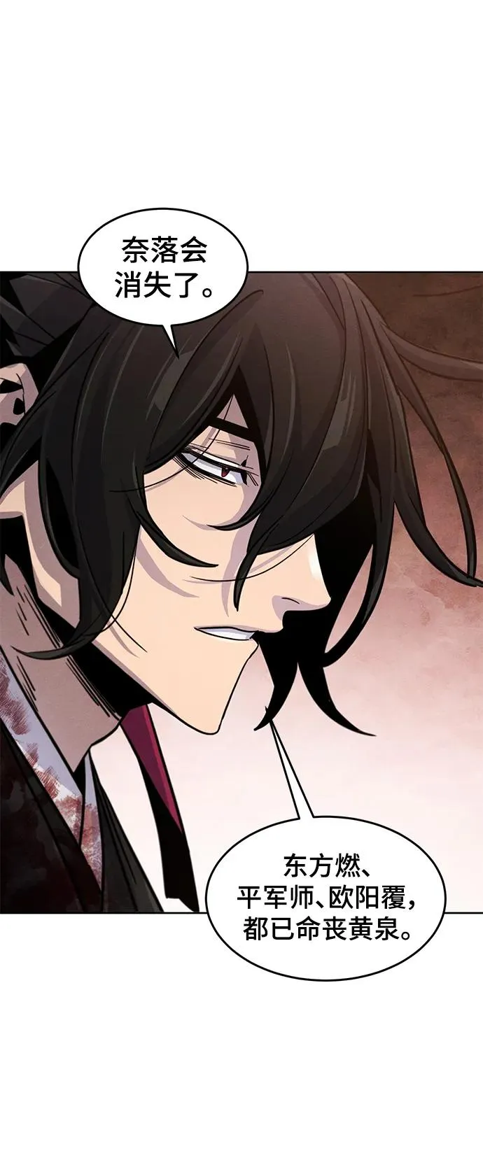 第73话 第68页