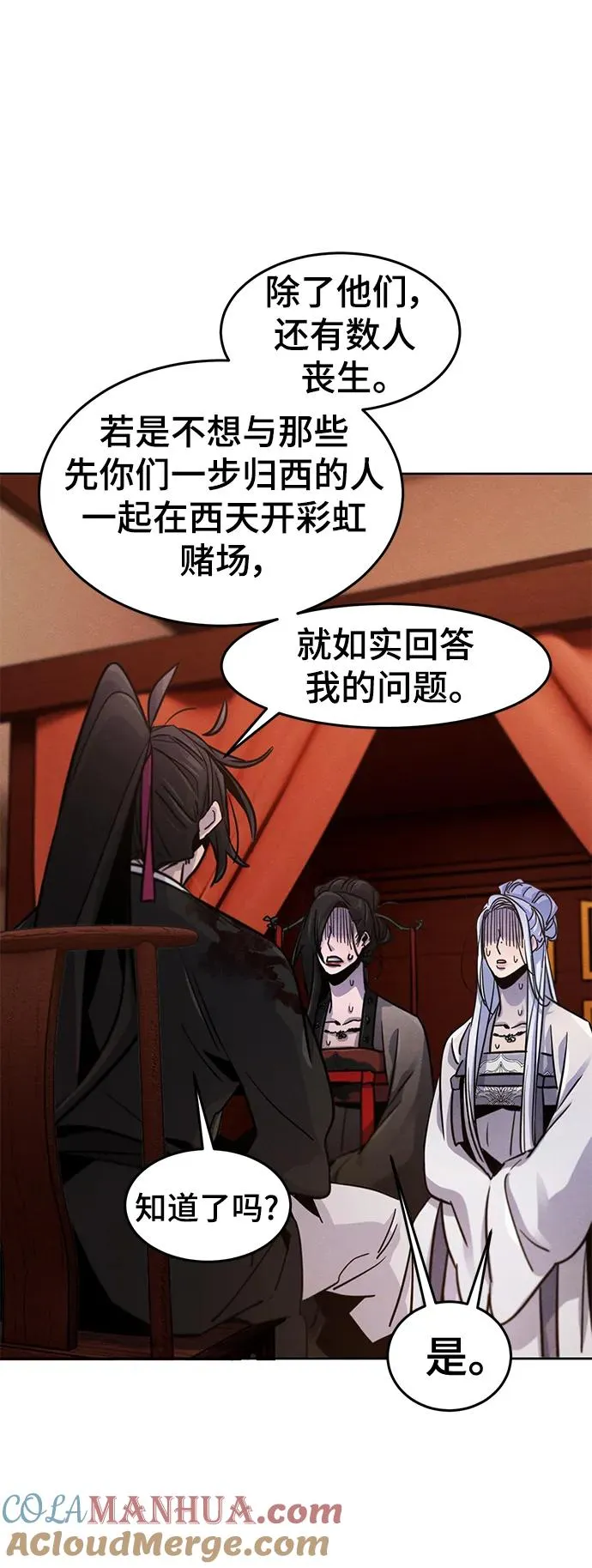 第73话 第70页