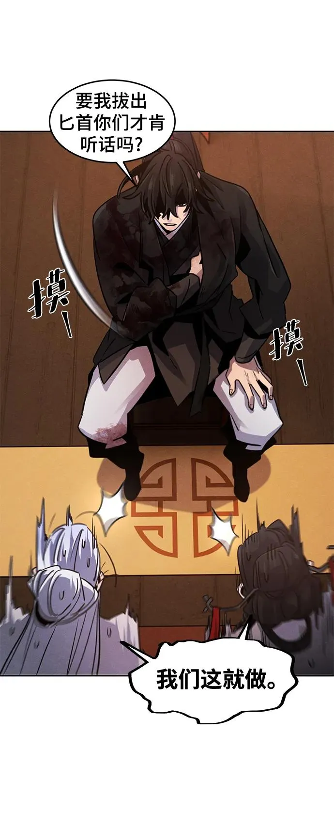 第73话 第75页