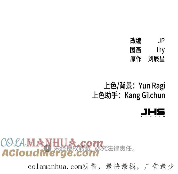 第73话 第85页