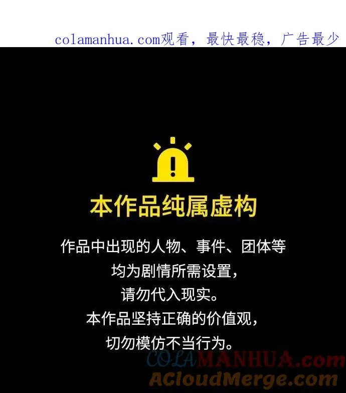 第77话 第1页