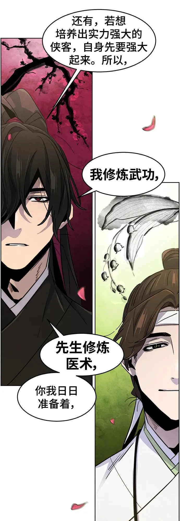 第77话 第5页