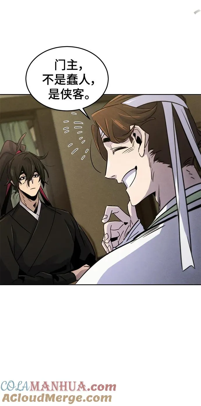 第77话 第7页