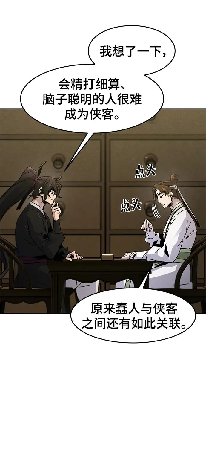 第77话 第8页