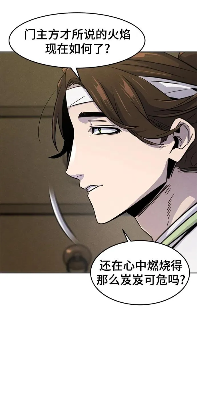 第77话 第9页
