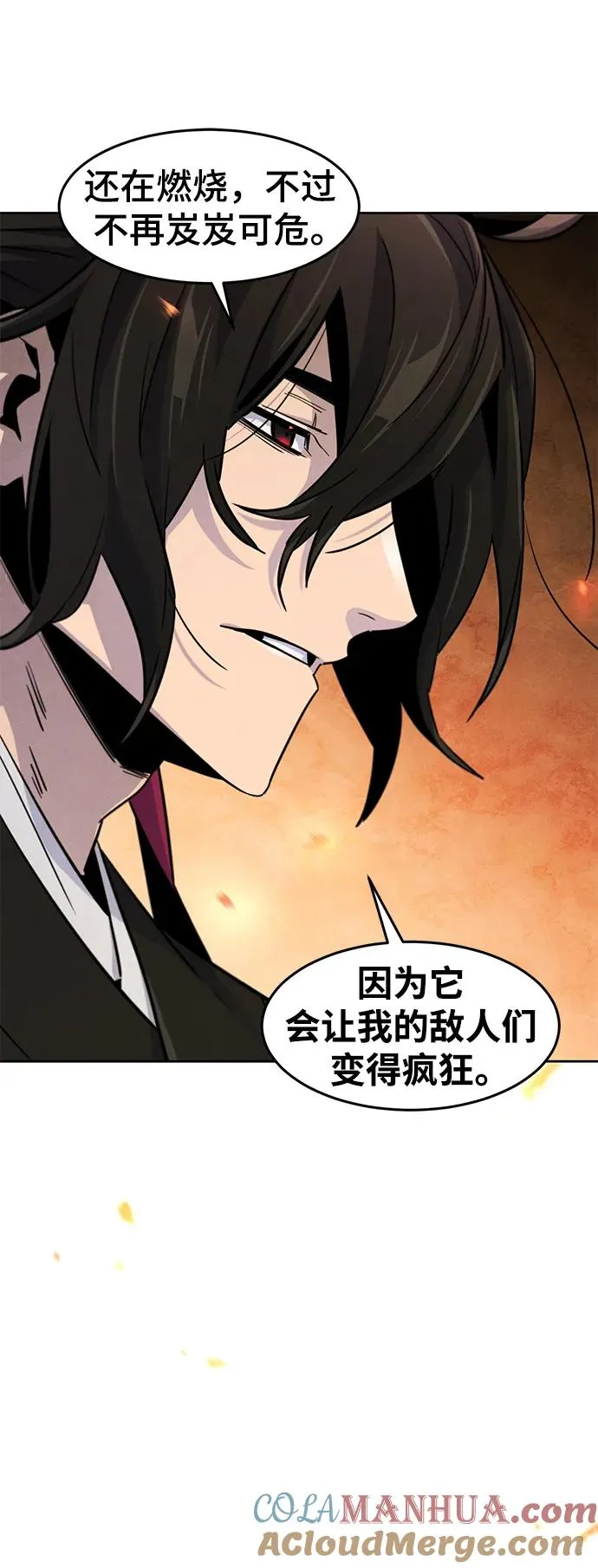 第77话 第10页
