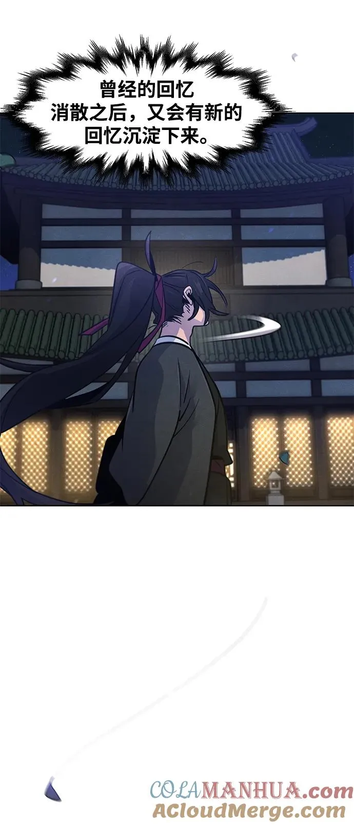 第77话 第13页