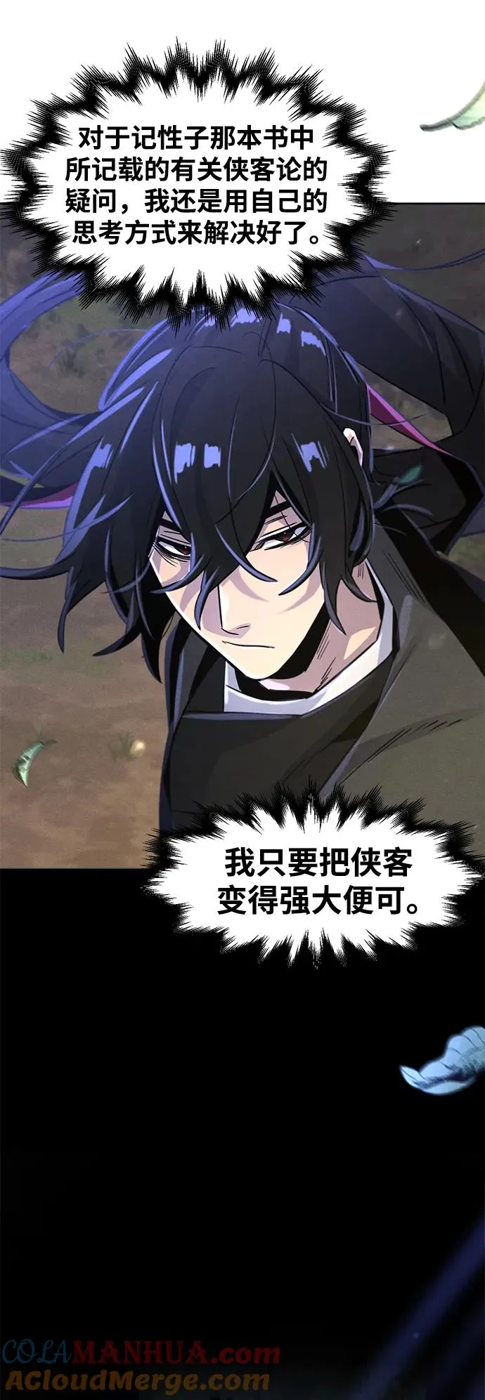 第77话 第16页