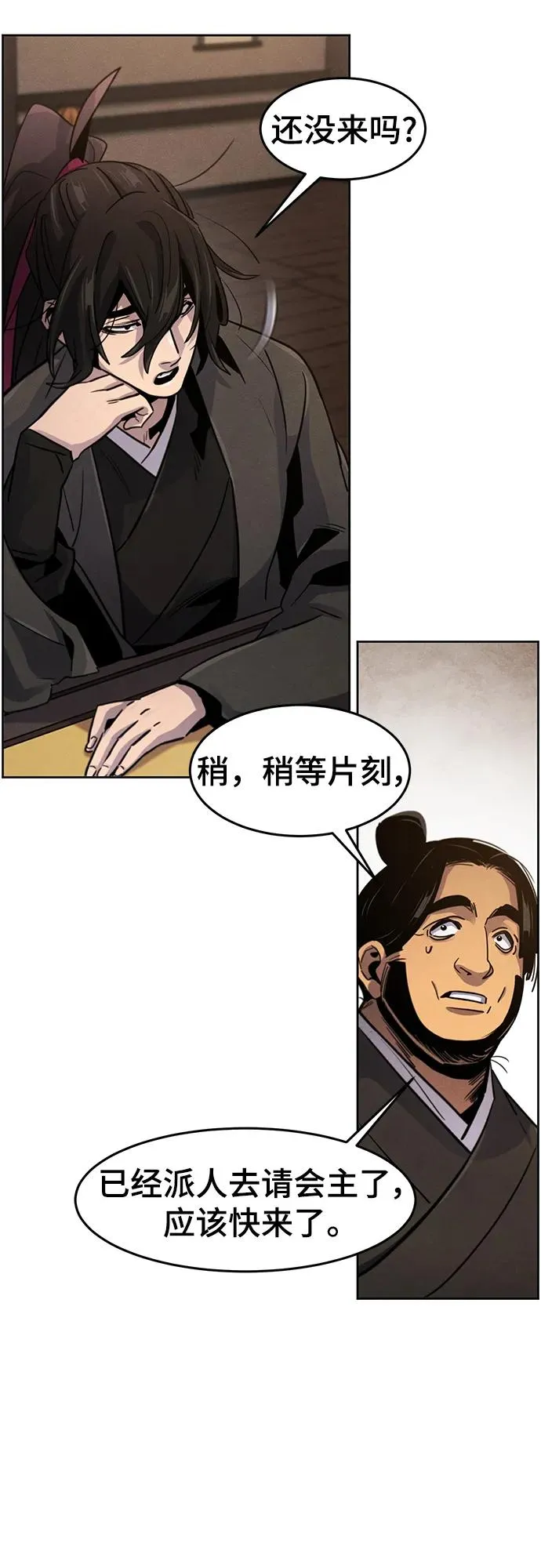 第77话 第20页