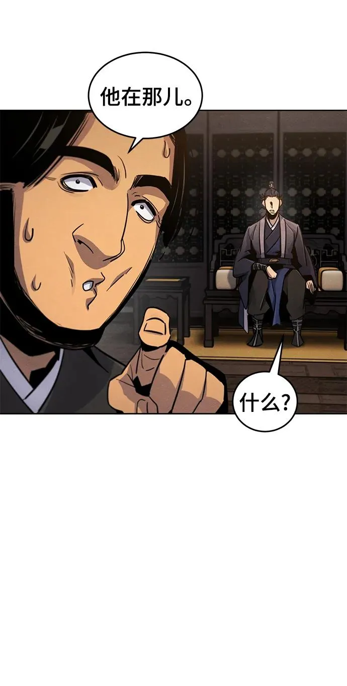 第77话 第33页