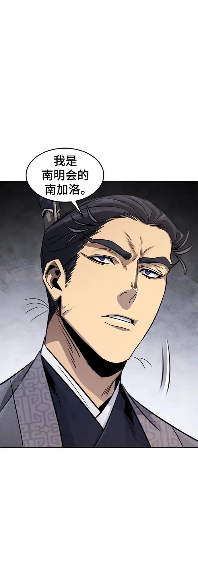 第77话 第42页