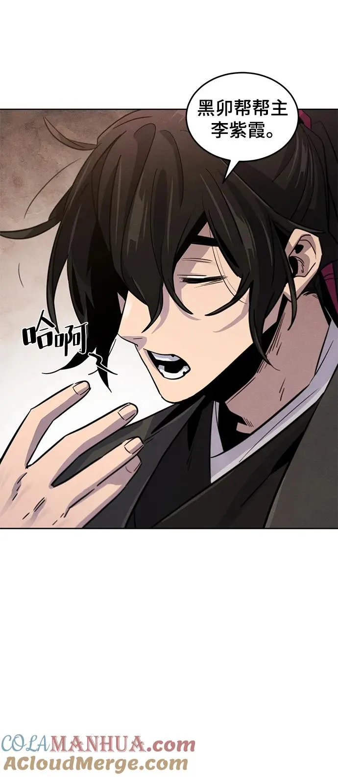 第77话 第43页