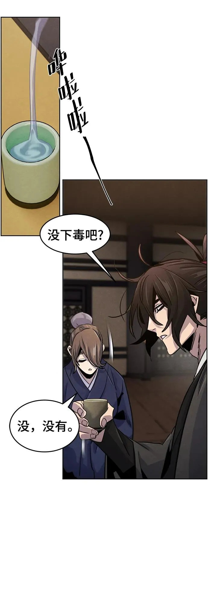 第77话 第45页