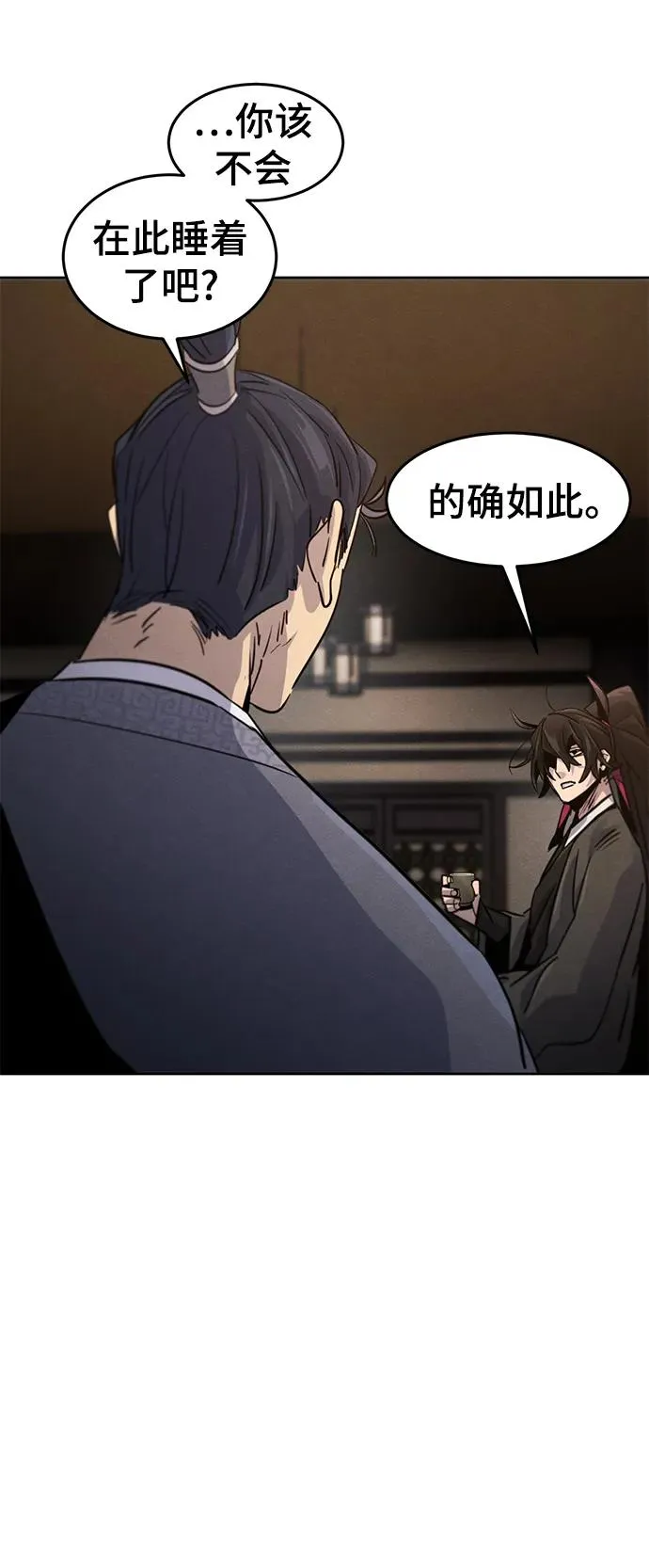 第77话 第48页
