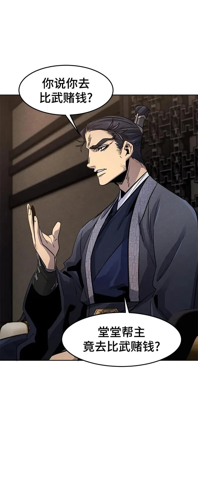 第77话 第53页