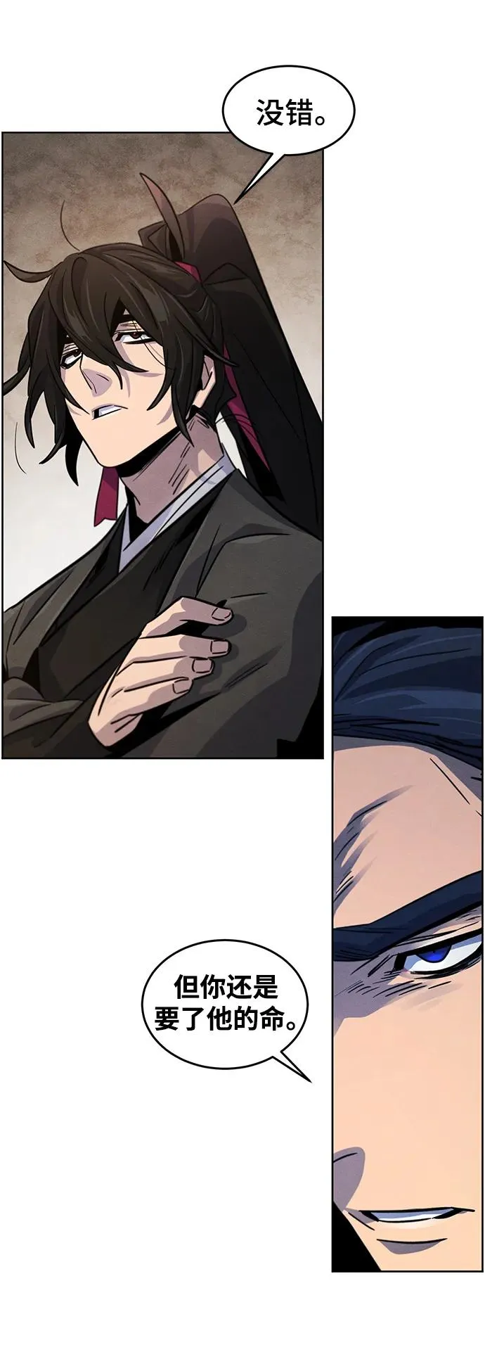 第77话 第56页