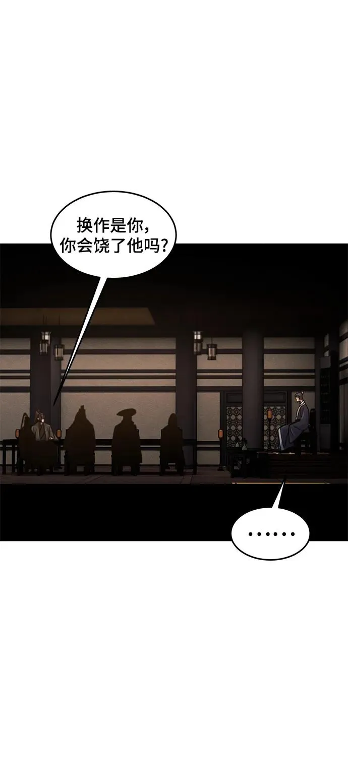 第77话 第57页