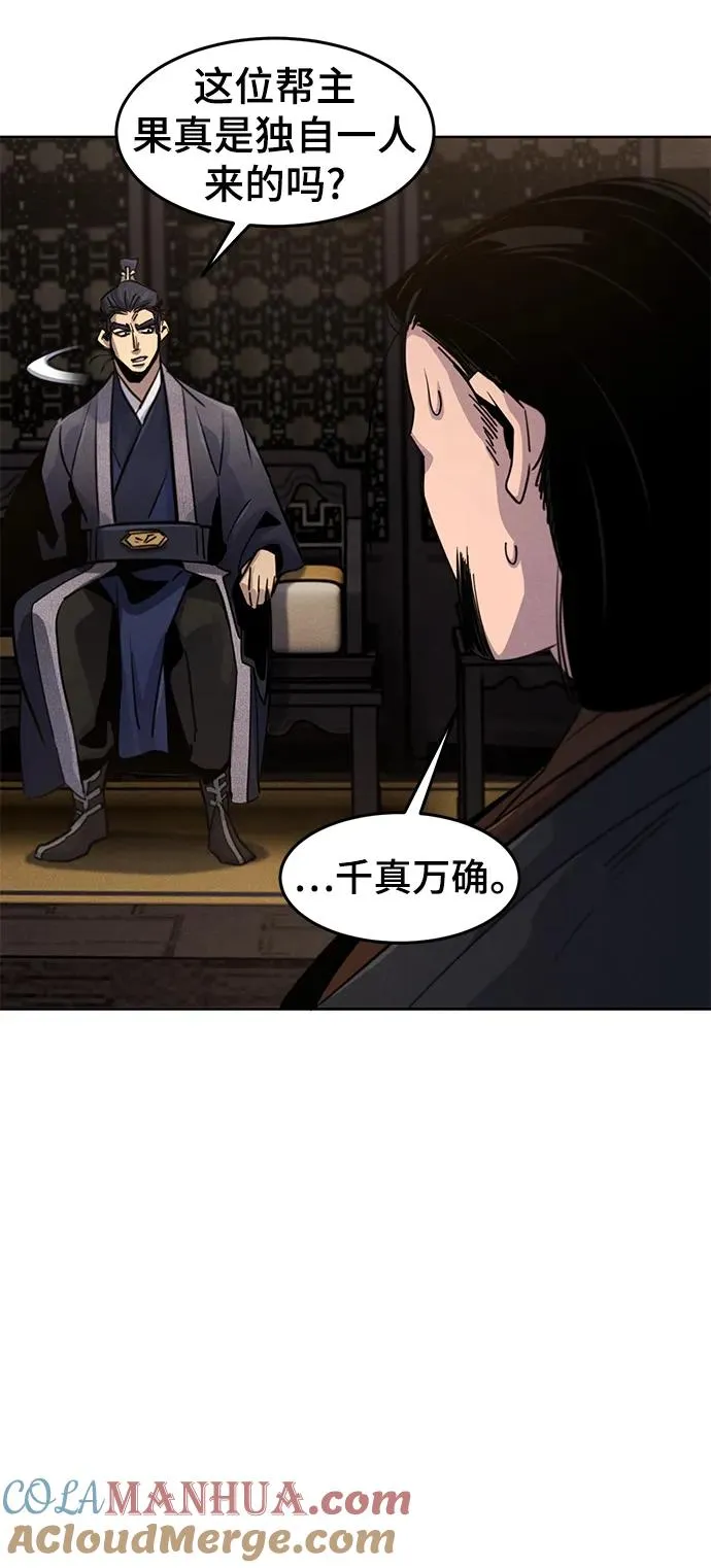 第77话 第58页