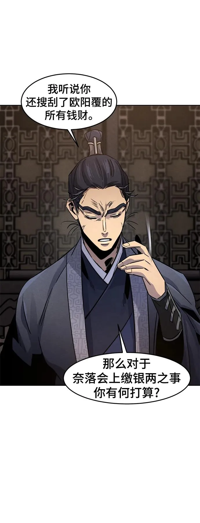 第77话 第60页