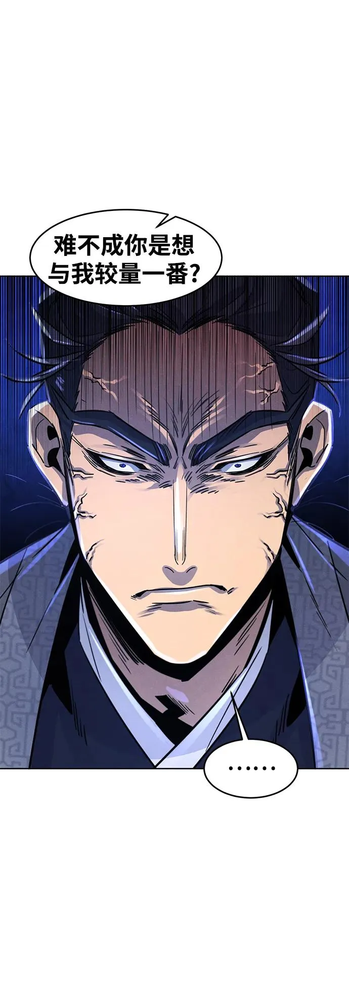 第77话 第63页