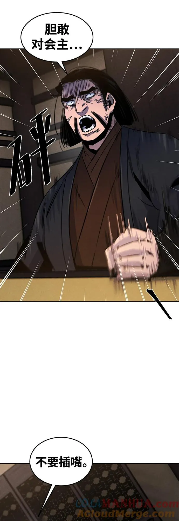 第77话 第64页