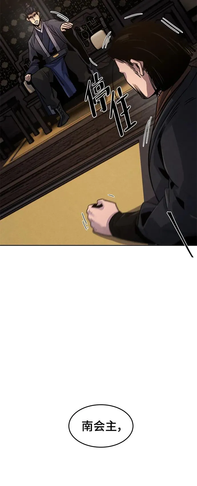 第77话 第65页