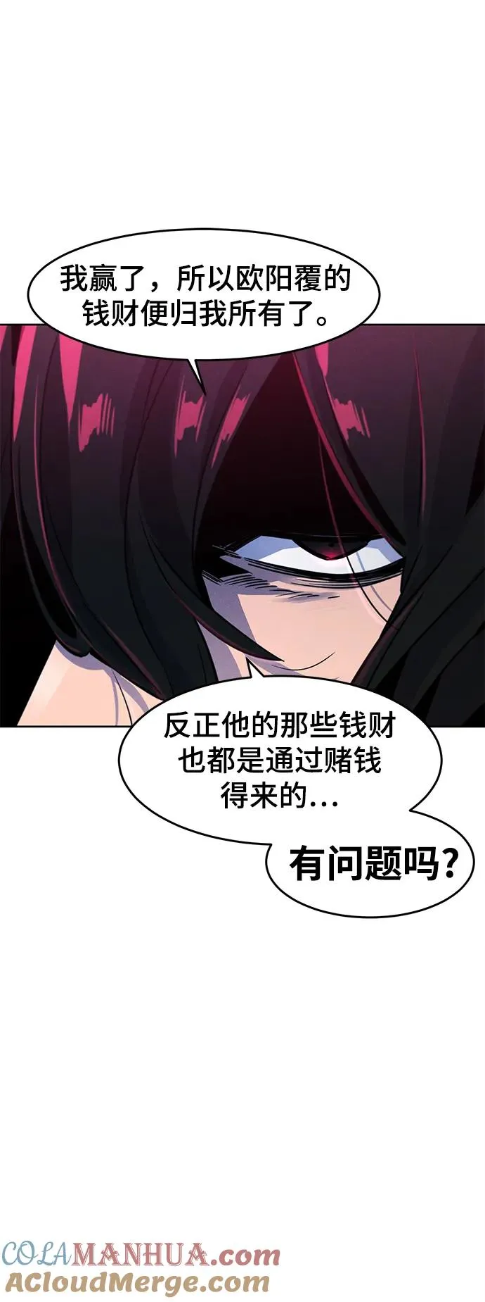 第77话 第67页