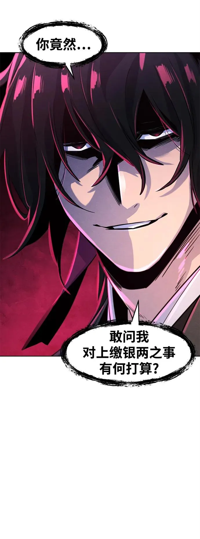 第77话 第69页