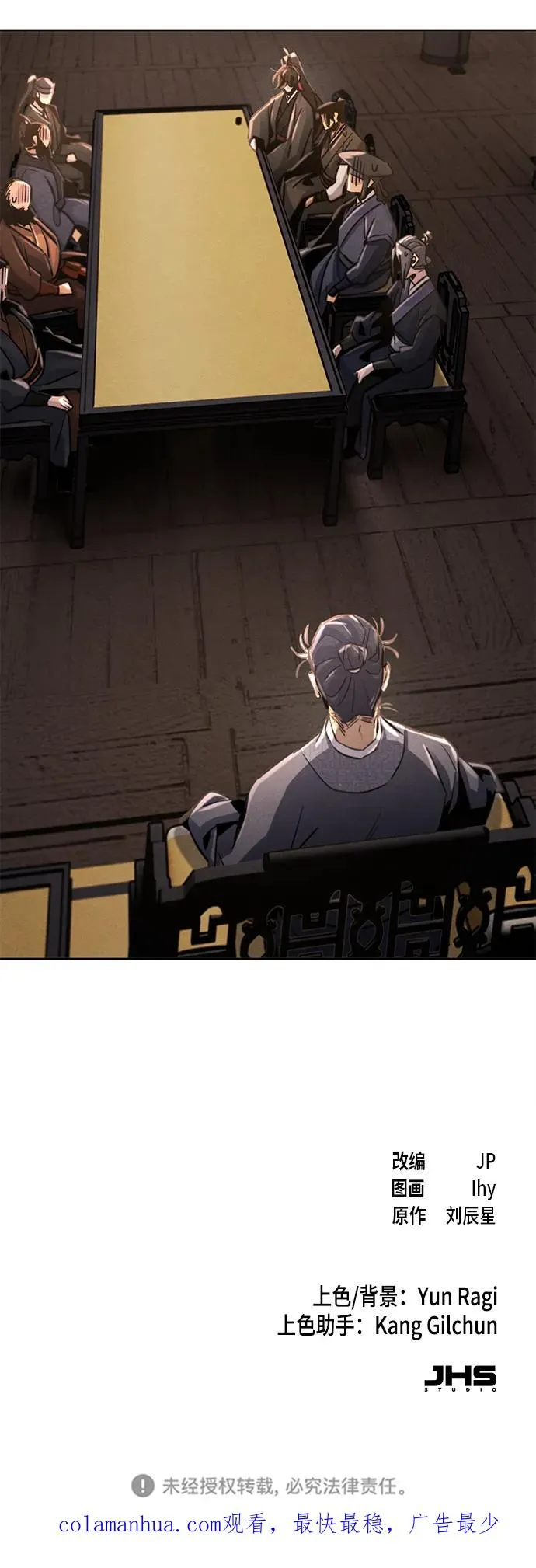第77话 第71页