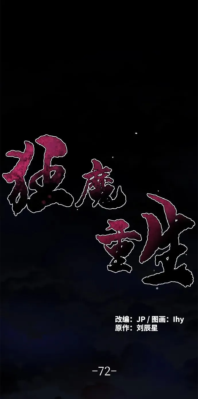 第72话 第2页