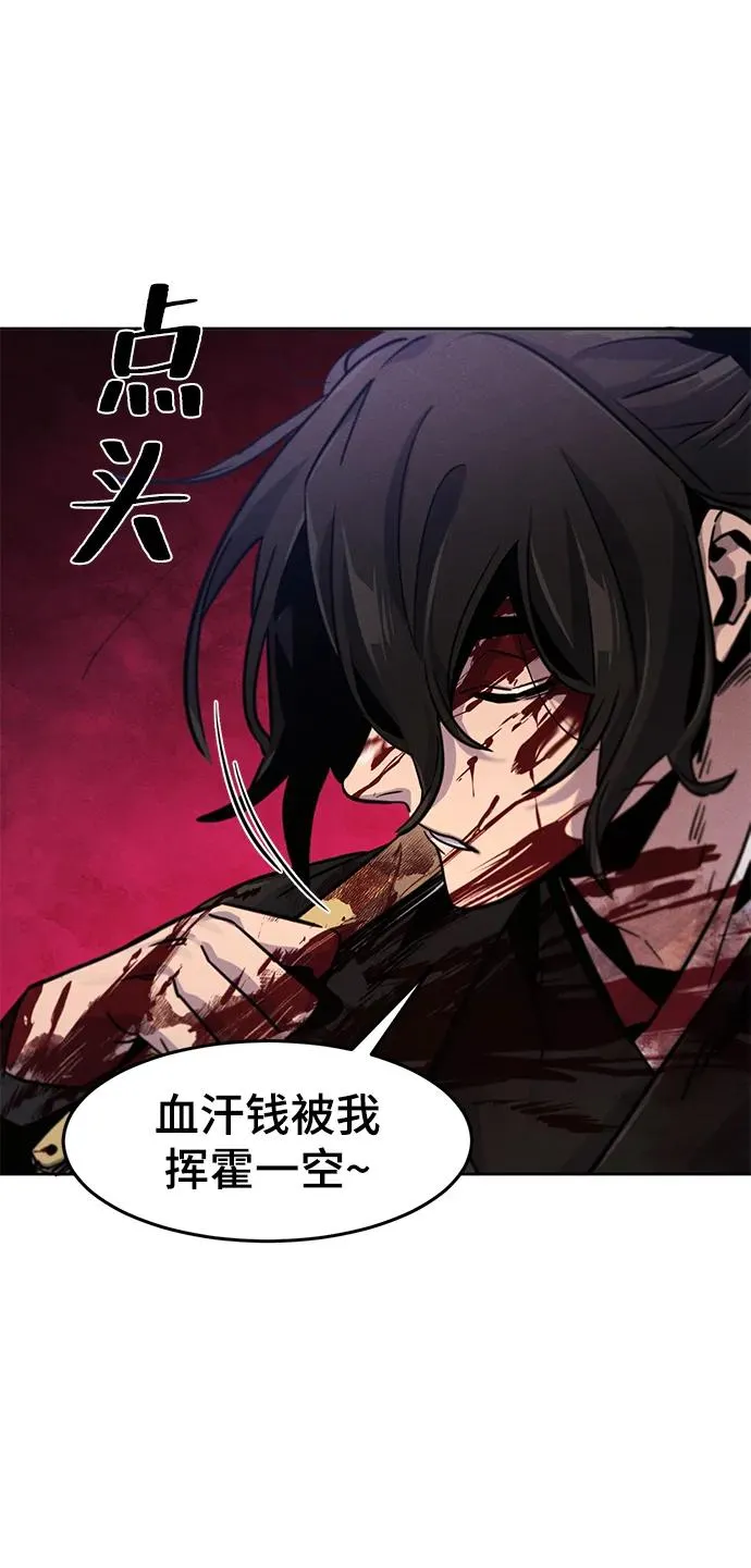 第72话 第17页