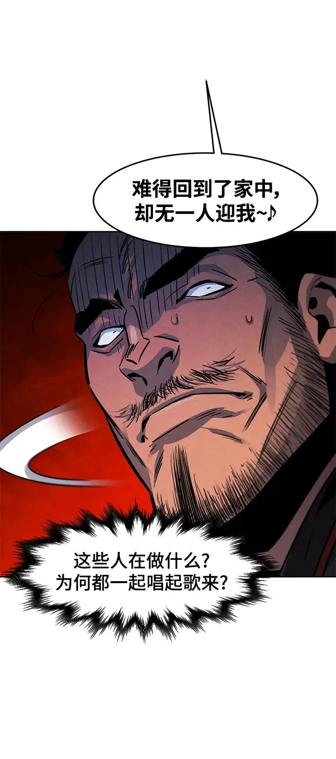 第72话 第21页