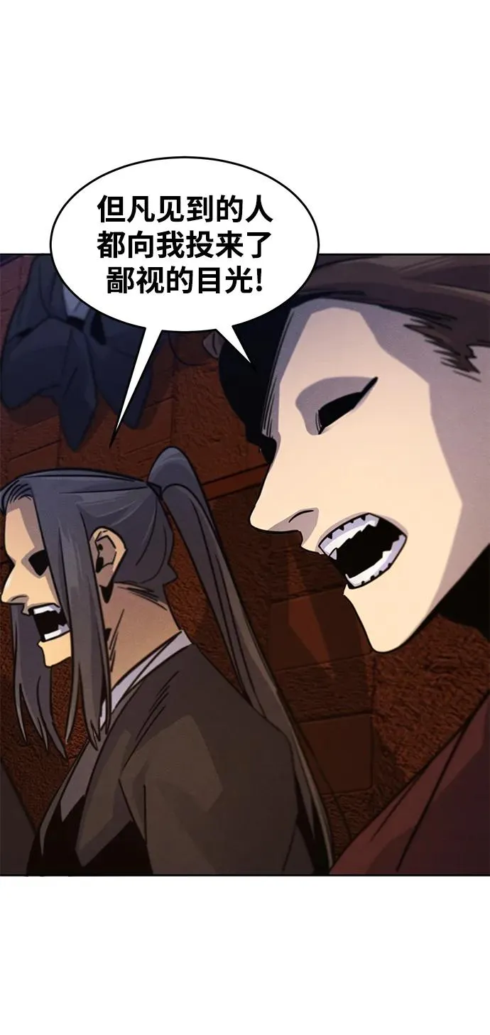 第72话 第23页