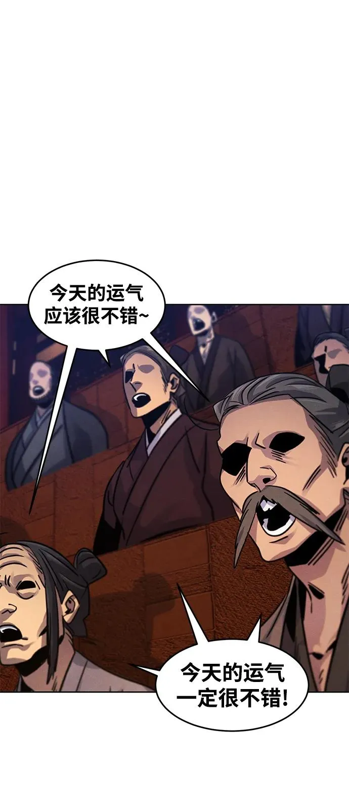 第72话 第26页