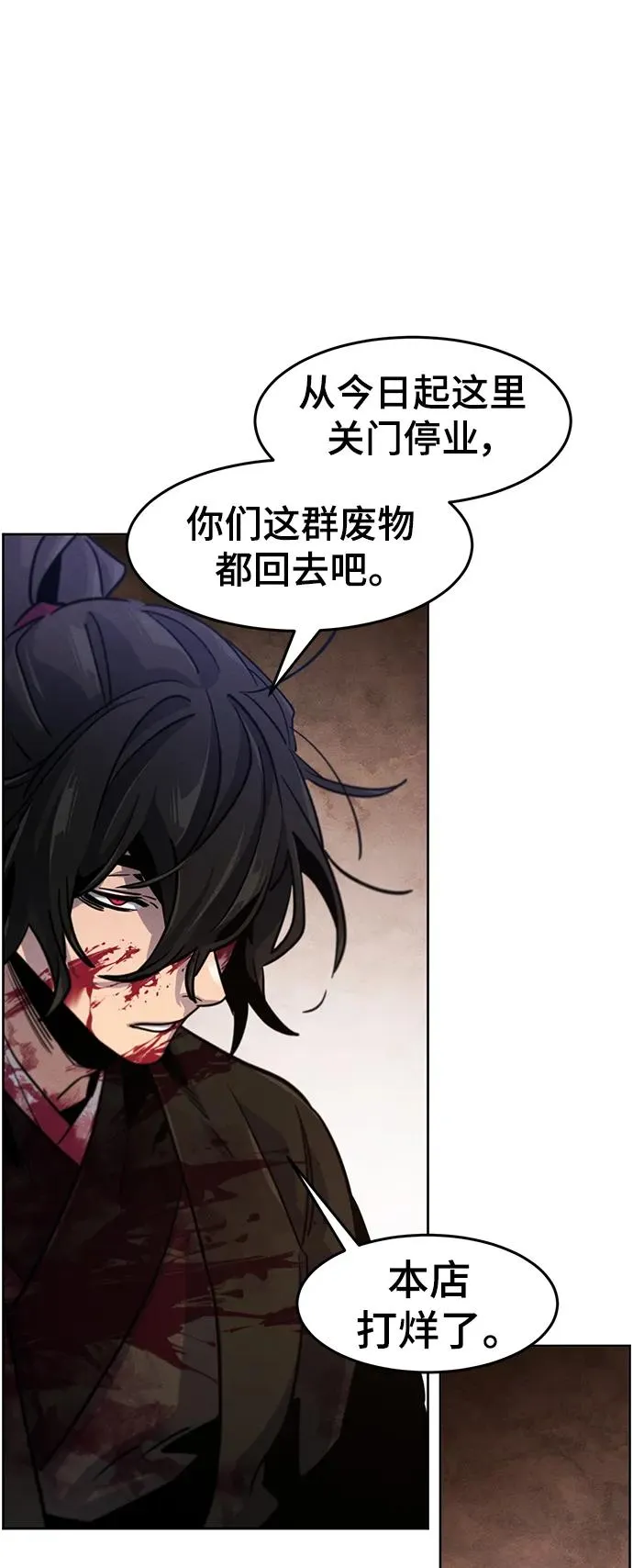 第72话 第33页