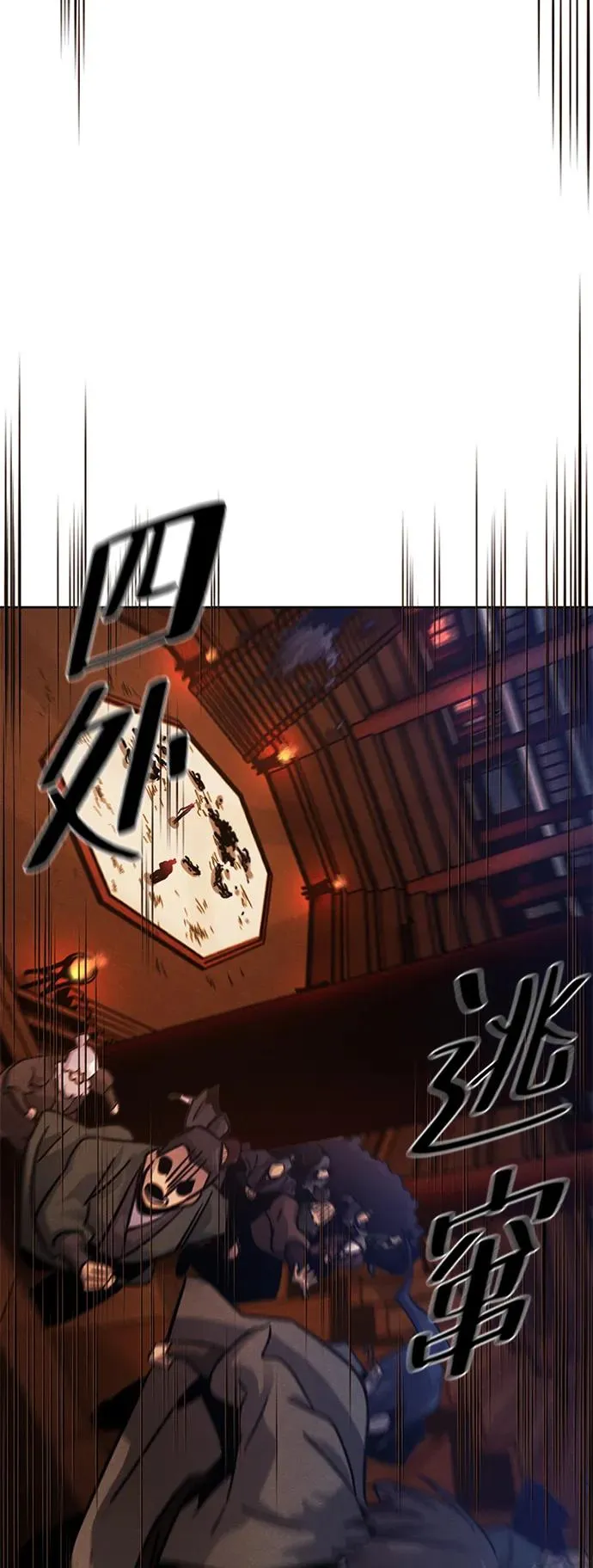 第72话 第36页
